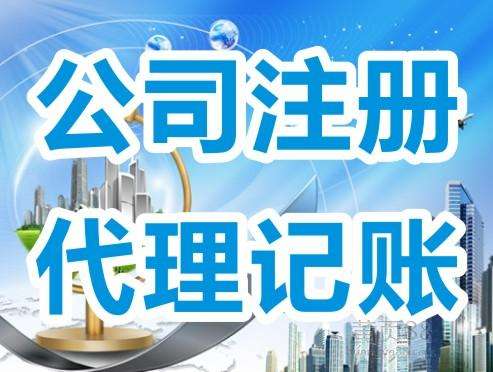 苏州注册公司